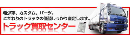 �g���b�N����Z���^�[